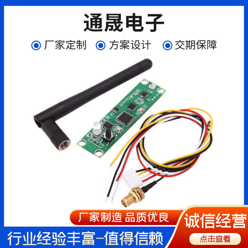 2.4g无线板dmx512接收板内置于灯光控制电路板dmx512无线板批发