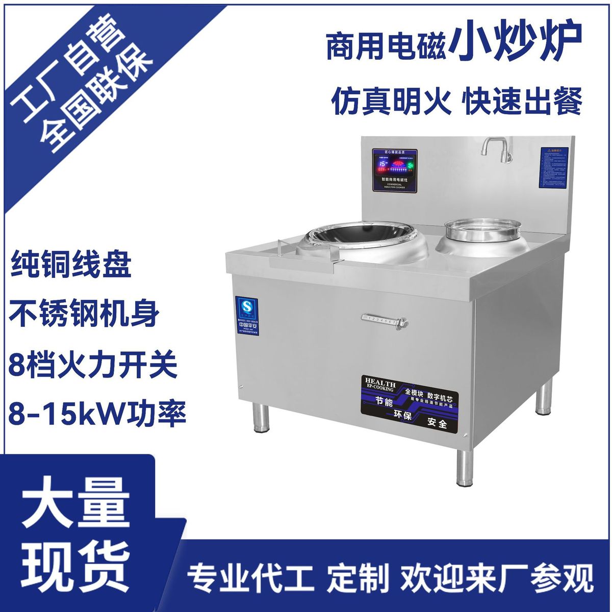 大功率商用电磁灶15kw单头单尾小炒炉单头电炒灶商用厨房设备