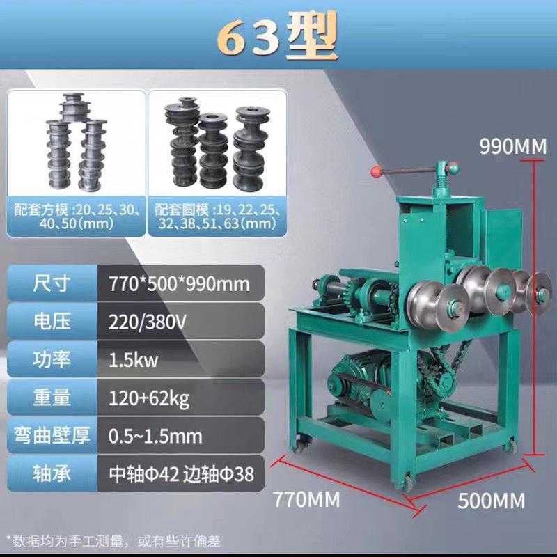 厂家方管圆管弯弧大棚建设不锈钢加重型折弯卷圆机小型电动弯管机