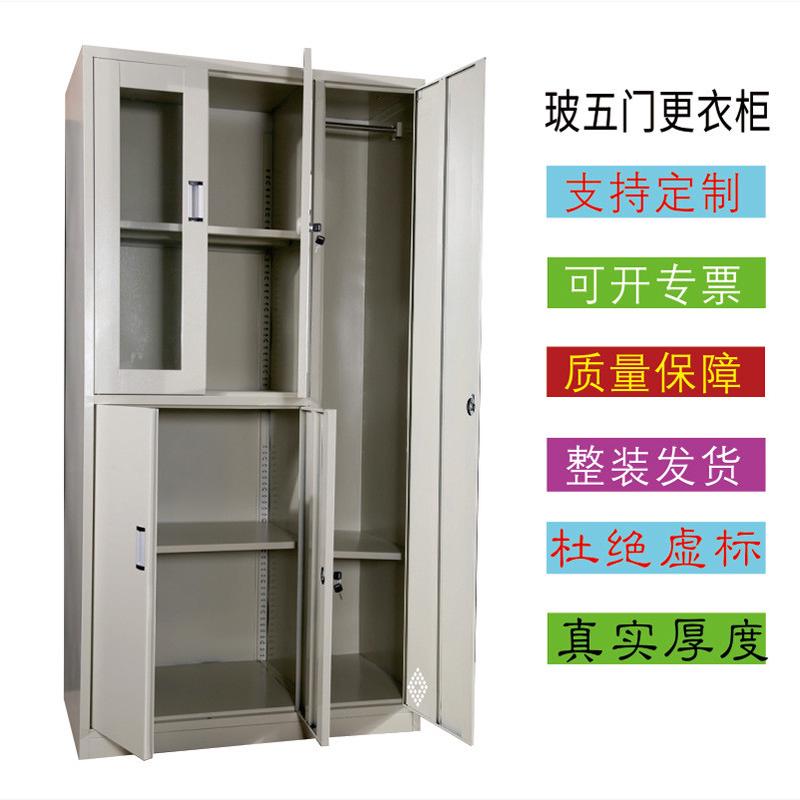 热销柜子更衣柜钢制玻璃五门柜带锁资料财务档案凭证铁皮文件厂家