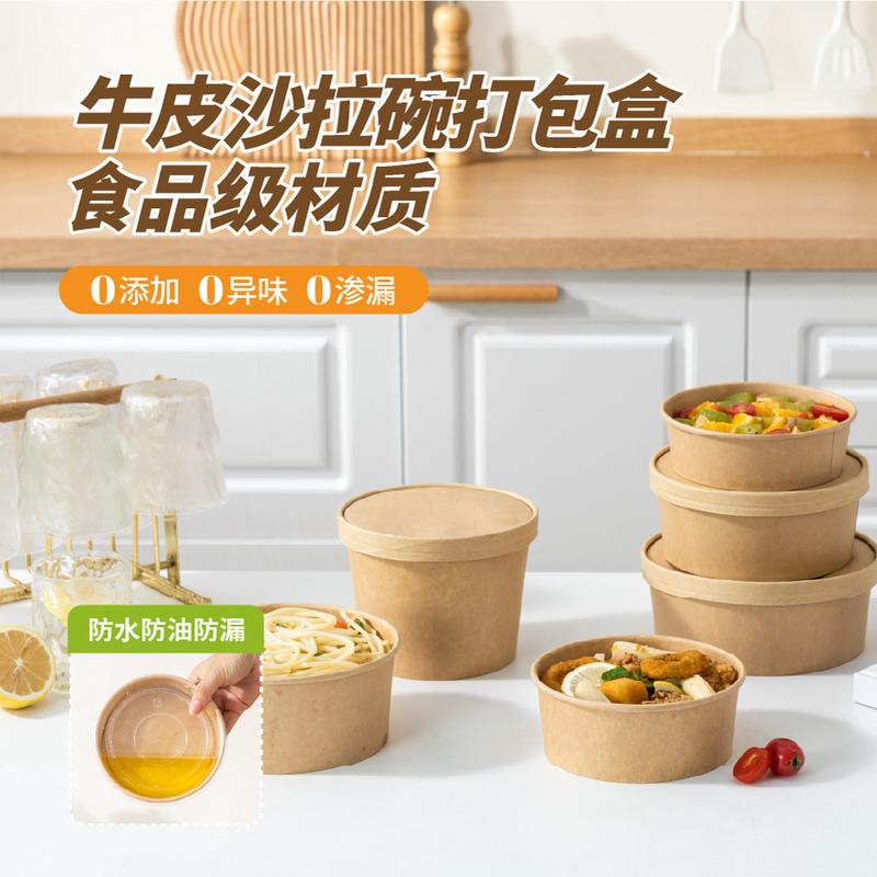 一次性餐盒纸碗加厚外卖牛皮碗圆形外卖汤碗快餐水果打包盒带盖