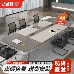 简约现代会议桌长桌职员会议室培训洽谈桌长条桌子工作台桌椅组合