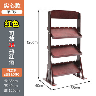 欧式实木酒创意葡萄酒架实木展示架家用酒瓶架客厅红酒架摆件架子