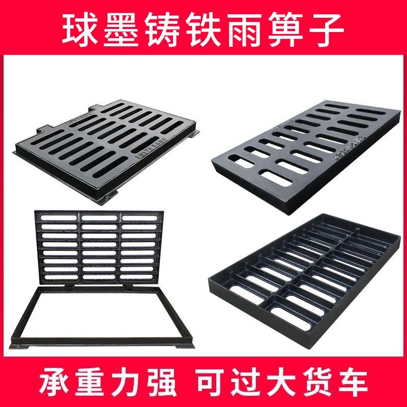 球墨铸铁排水沟盖板地沟雨水篦子格栅阴井盖方形重型下水道沟盖板