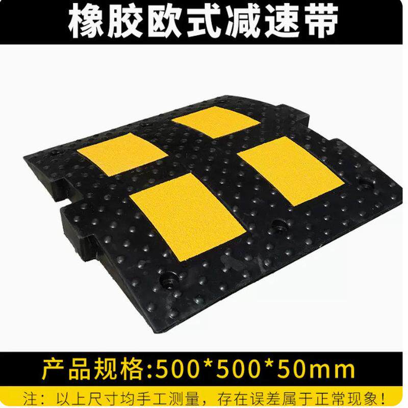 欧式橡胶减速带500*600*30加宽加厚汽车坡道减速板限速垄缓冲带图片
