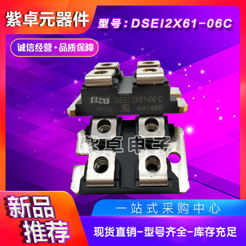 热销dsei2x60-04cdsei2x61-06cixys快二极管功率恢复mos管