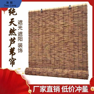 饰窗新品 芦苇帘子草帘子遮光遮阳竹帘卷帘隔断门帘饭店茶室阳台装