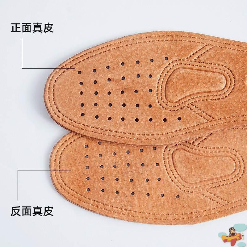 好货吸汗防臭牛皮鞋垫真皮男士防臭透气软底加厚减震皮鞋专用薄款