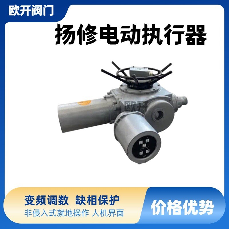 热销角修电动执行机构2sdq9-18电装2sq8智能系列扬行程结构