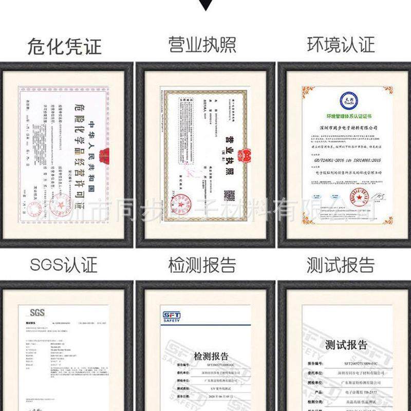 三有机硅同步防漆汽车led灯珠线路板披覆绝缘漆ule521553三防胶,文具电教/文化用品/商务用品,胶水,淘宝优惠券,粉丝福利购,淘宝优惠卷