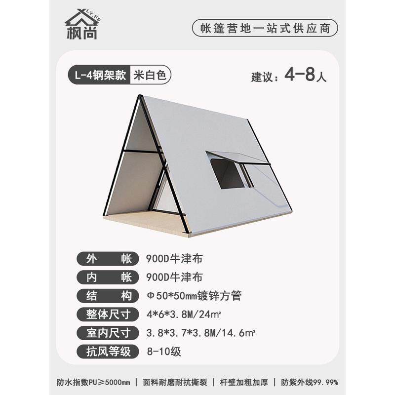 枫尚帐篷户外双层野营酒店帐篷露营基地民宿帐篷旅游度假村轻奢