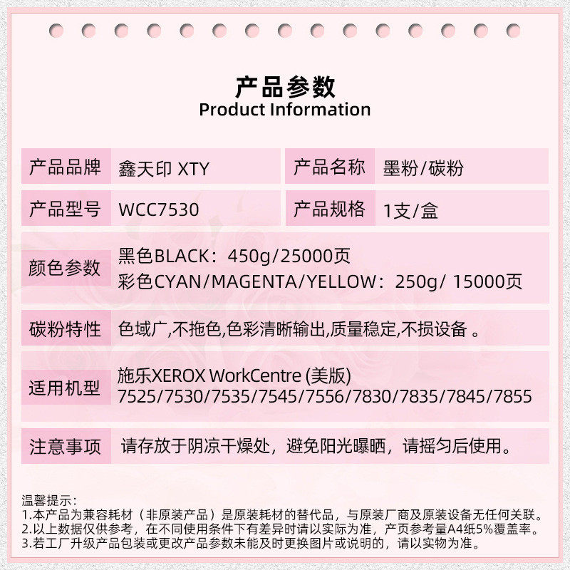 热销施乐适用7845785578587425742874357970粉盒79367958碳粉,办公设备/耗材/相关服务,硒鼓/粉盒,淘宝优惠券,粉丝福利购,淘宝优惠卷