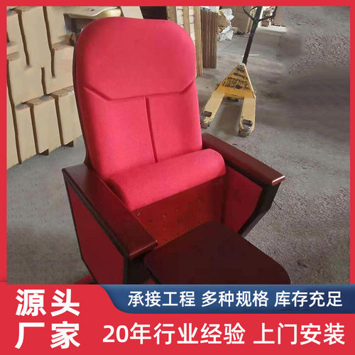 电影院座椅会议厅排椅音乐厅歌剧院连排椅阶梯椅报告厅礼堂椅
