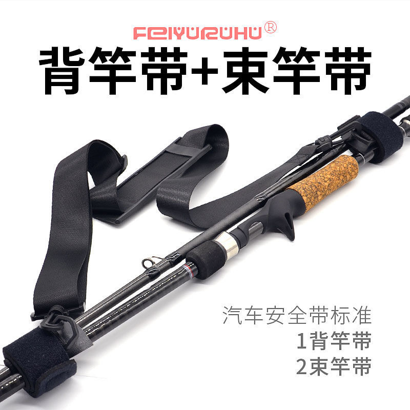 厂家批发路亚束竿带钓竿绑带肩带魔术贴绑带鱼竿渔具配件鱼竿背带