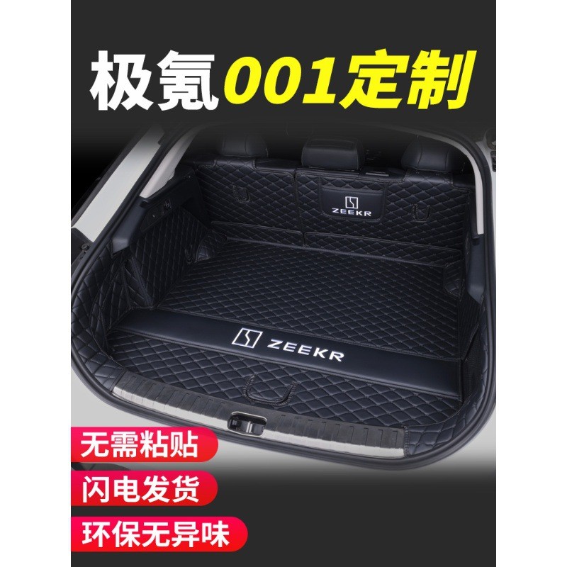 热销适用极氪001后备箱垫全包围克尾箱垫下层极zeekr车垫车内饰品