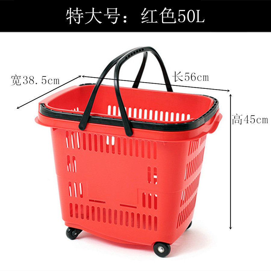 超市四轮购物篮50升加大加厚豪华拉杆篮大容量塑料超大号买菜篮