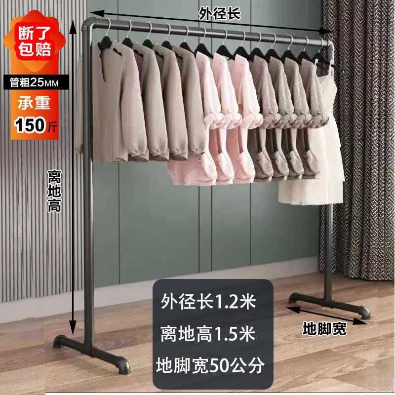 钢管晾衣架挂衣架阳台落地单杆家用加粗简易杆晒被晒衣架凉衣收纳
