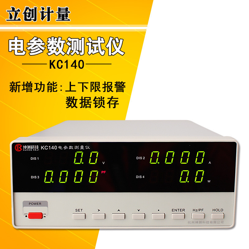 电参数测试仪功率计KC102KC120KC140KC1020智能电量测试仪