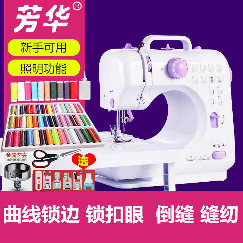 505a缝纫机家用迷你小型台式多功能带锁边电动全自动吃厚衣车