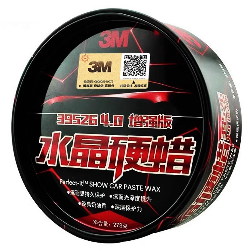 包邮保护车用保养蜡黑白色汽车打蜡镀膜抛光车蜡棕榈蜡水晶硬蜡上