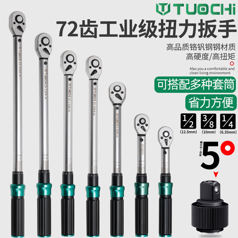 72齿扭力扳手高精度可调扭矩力矩公斤扳手火花塞工业级汽修扳手