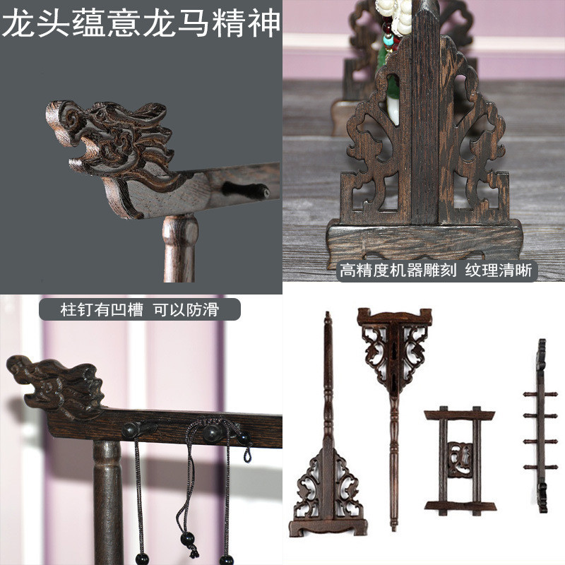 热销佛珠项链架子鸡翅木家用文玩手串吊坠挂架念珠收托毛笔首饰展