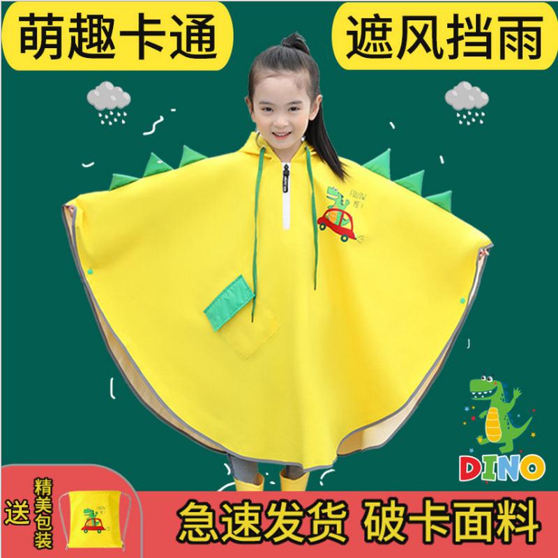 儿童雨衣男童女宝幼儿园恐龙雨衣雨披小学生可爱斗篷式书包位雨具