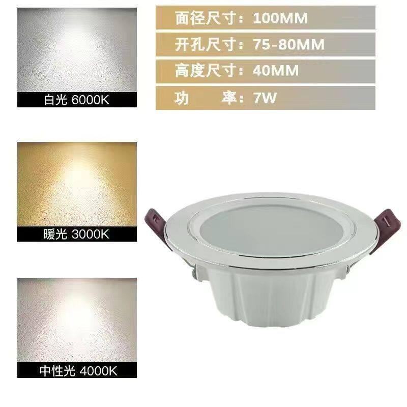 洞灯家用客厅超薄无主灯家庭led筒灯过道三色变光嵌入式孔灯明装