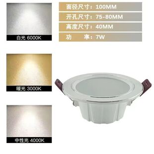 led筒灯家庭超薄无主灯家用客厅洞灯过道三色变光嵌入式孔灯明装