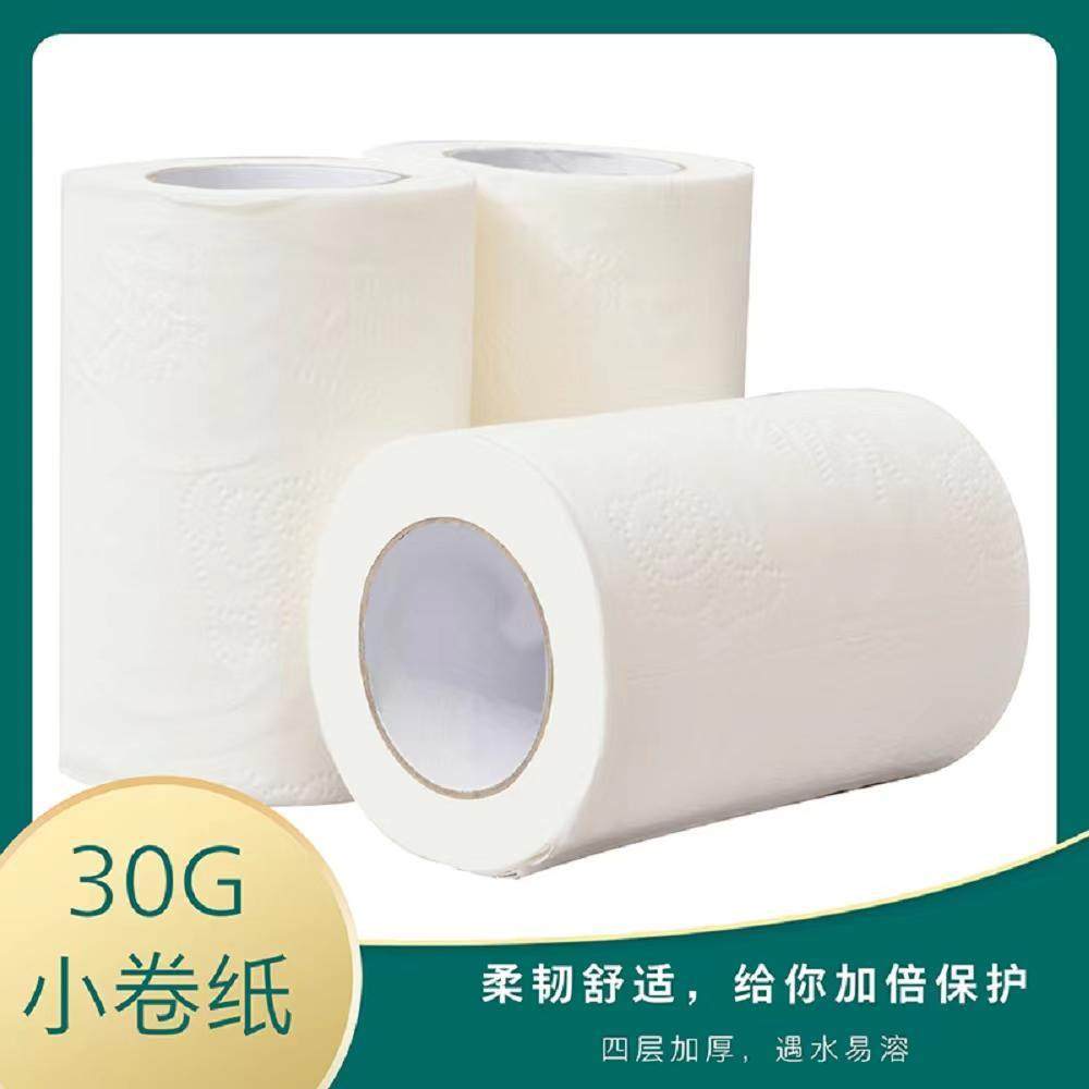 宾馆30克空芯160卷装酒店客房用纸厕所纸巾卫生纸,洗护清洁剂/卫生巾/纸/香薰,卷筒纸,淘宝优惠券,粉丝福利购,淘宝优惠卷