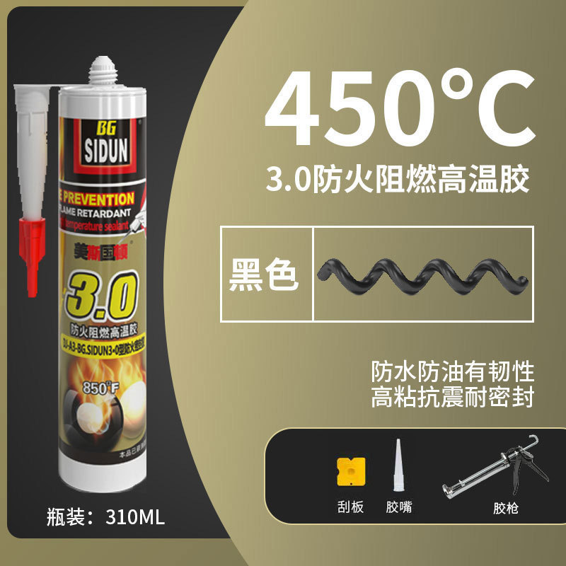 3ew1耐高温玻璃胶烘烤箱烟道壁锅炉无硅密封胶防火1280度红色透明