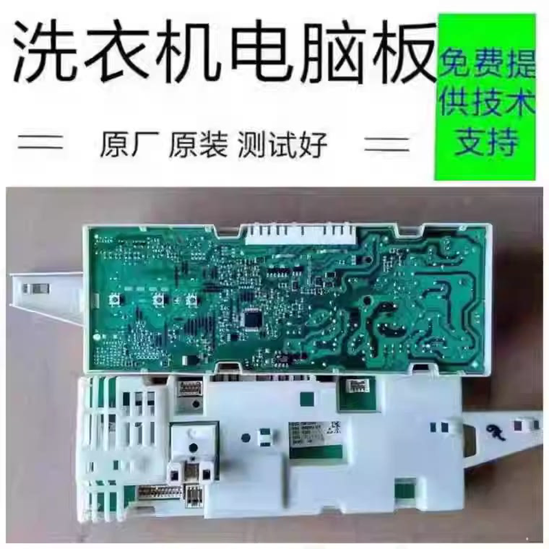 XQG45-/52-/07X060/WM/(WS07X060TI) IQ100洗衣机主板