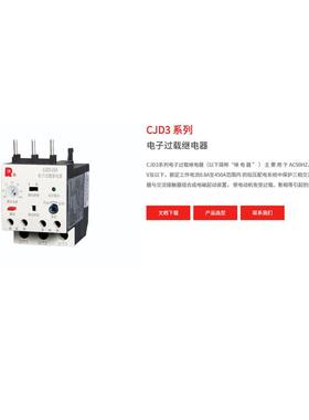 热销常熟开关cjd3系列电子过载继电器0.8-25a50a105a80-200a 180-