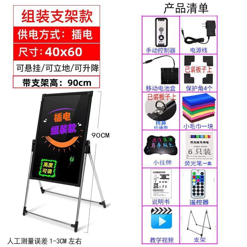 荧光板手写板发光字悬挂小黑板支架式荧光黑板发光黑板荧光广告牌
