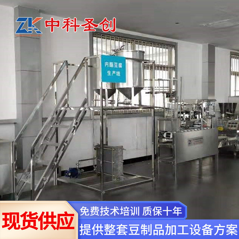 内酯豆腐机豆腐自动降温打码内脂厂家灌装机全自动豆腐一体机