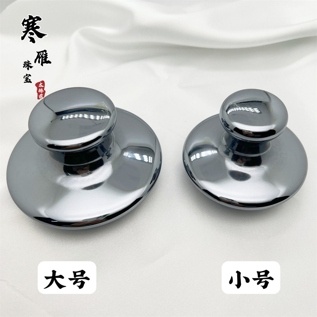 热销太赫天然寒雁兹terahertz能量石大号蘑菇头全身推拿spa按摩器