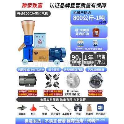 机械厂家直销养殖饲料颗粒机大中小型饲料制粒机造粒机颗粒饲料机