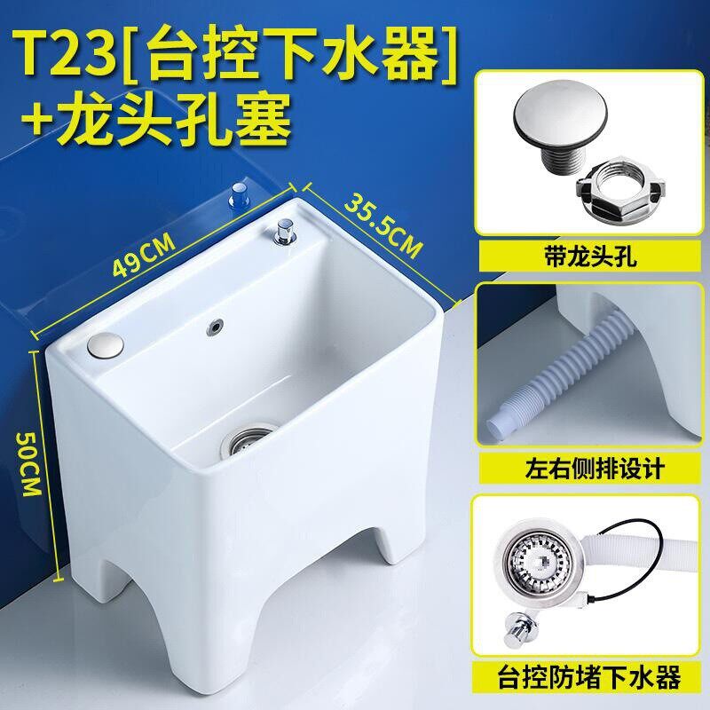 阳台拖把池陶瓷拖布池落地式家用洗拖把新品盆高脚带龙头地拖