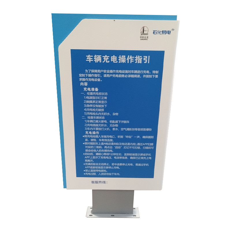小区商场充电充电站金属立牌新能源指示牌指引牌户外立式广告牌定