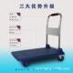 折叠拖车静音手推车小拉车刹车小推车仓库周转车办公室家用拉货车