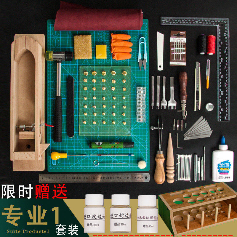 26x8皮具手工diy基础工具套装植鞣皮艺菱斩皮革手缝包包制作豪华