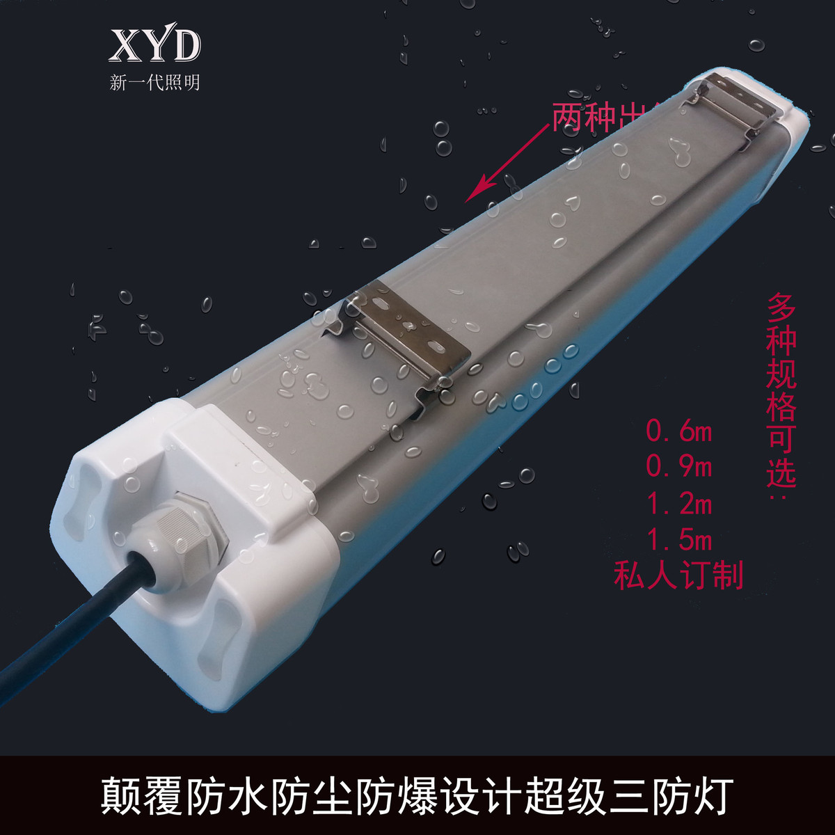 新一代三防灯照明外壳套件防水抗压三防灯套件厂家直供