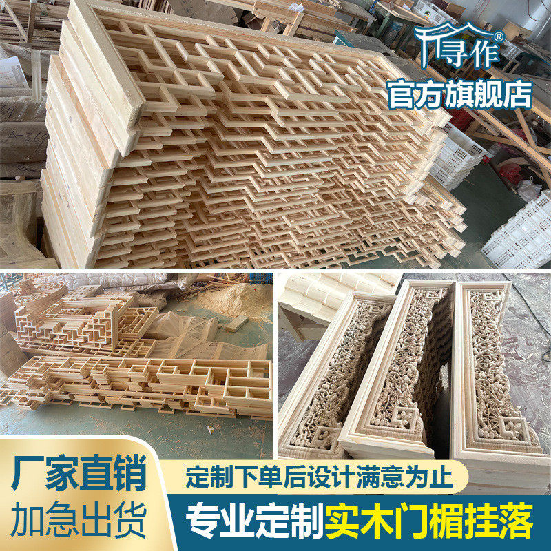 实木门楣挂落万字花格中式垭口装饰倒挂楣子美人吴王雕花靠定制