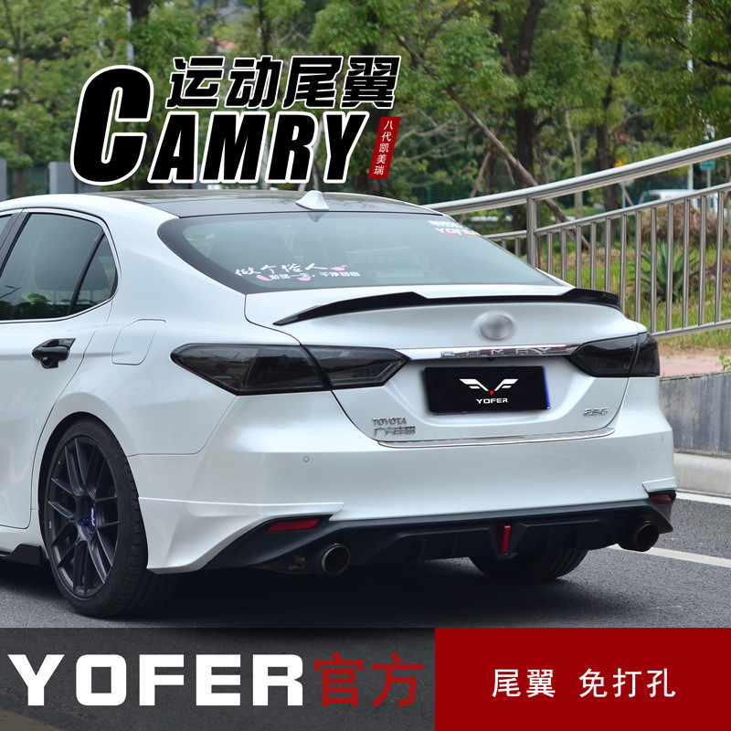适用八代凯美瑞改装YOFER运动版豪华版运动尾翼免打孔尾翼扰流板