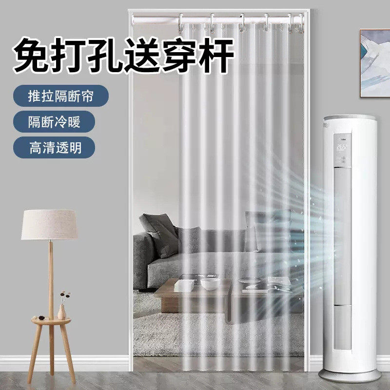 店铺透明塑料挂帘家用pvc空调门帘防走冷风挡风夏季商用油烟隔断