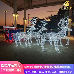 饰灯圣诞节马拉车灯光造型灯商场公园草坪景观灯 户外LED鹿拉车装