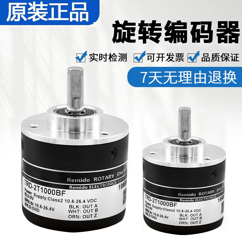 光洋型编码器TRD-2T1000BF/V/VH/B/A/AF 1024 360P/R旋转增量式