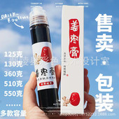 热销秋梨膏瓶子山楂六物膏瓶子柠檬膏便携挤压分装 瓶透明塑料瓶空