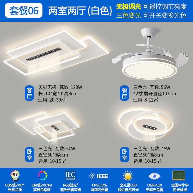 客厅主灯现代简约大气2025新款led极简大厅吸顶灯具全屋套餐组合