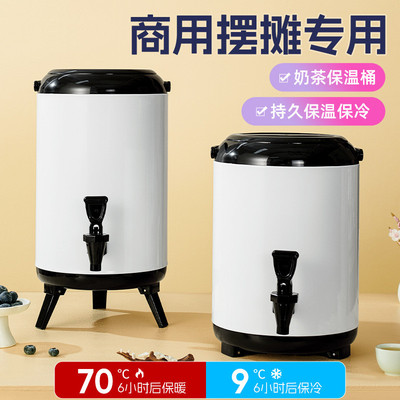 双层不锈钢奶茶桶商用豆浆桶柠檬茶桶大容量出摊冷饮奶茶店保温桶